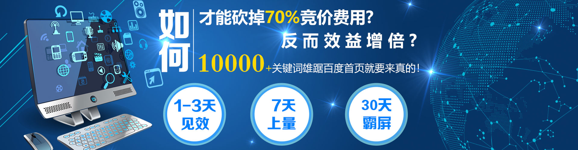 龙城百度推广托管